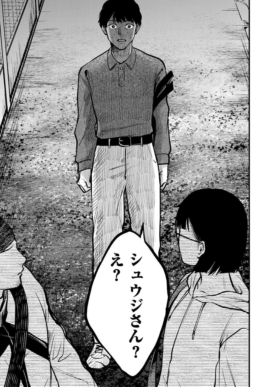 Shinda Ishii no Taigun - Chapter 12 - Page 9