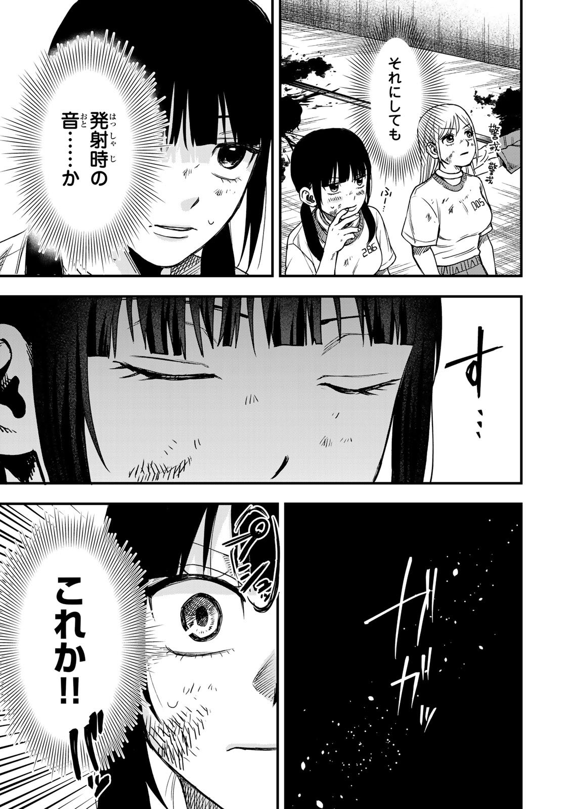 Shinda Ishii no Taigun - Chapter 2 - Page 13