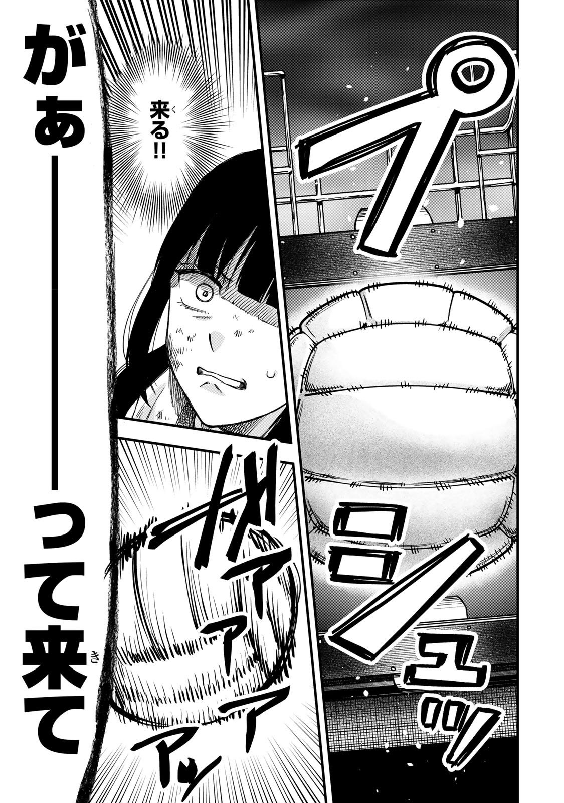 Shinda Ishii no Taigun - Chapter 2 - Page 15