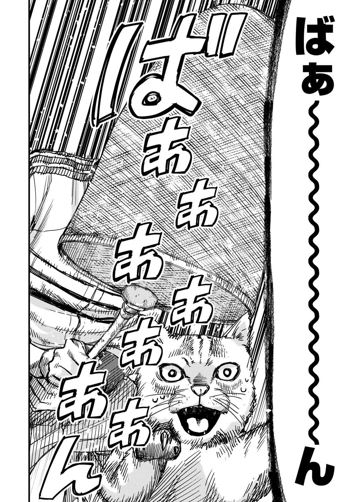Shinda Ishii no Taigun - Chapter 2 - Page 16