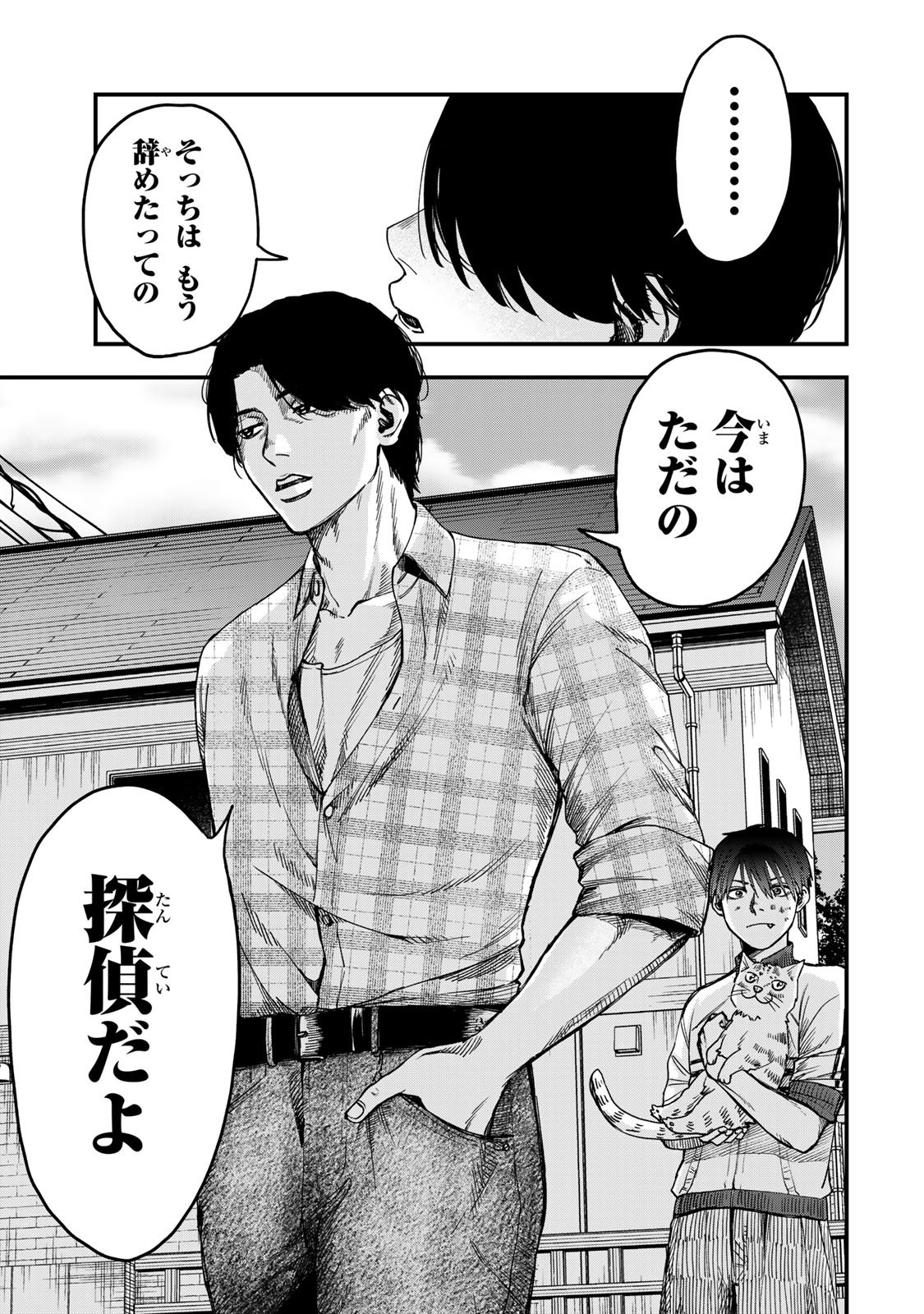 Shinda Ishii no Taigun - Chapter 2 - Page 19