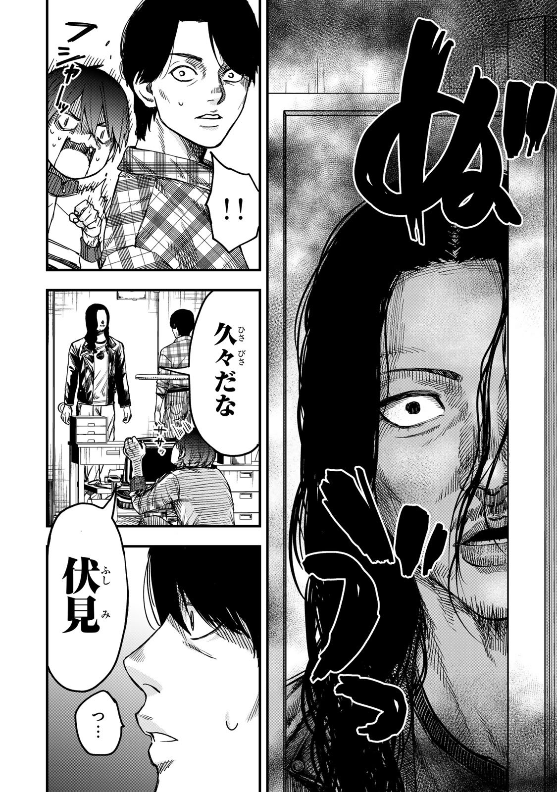 Shinda Ishii no Taigun - Chapter 2 - Page 24