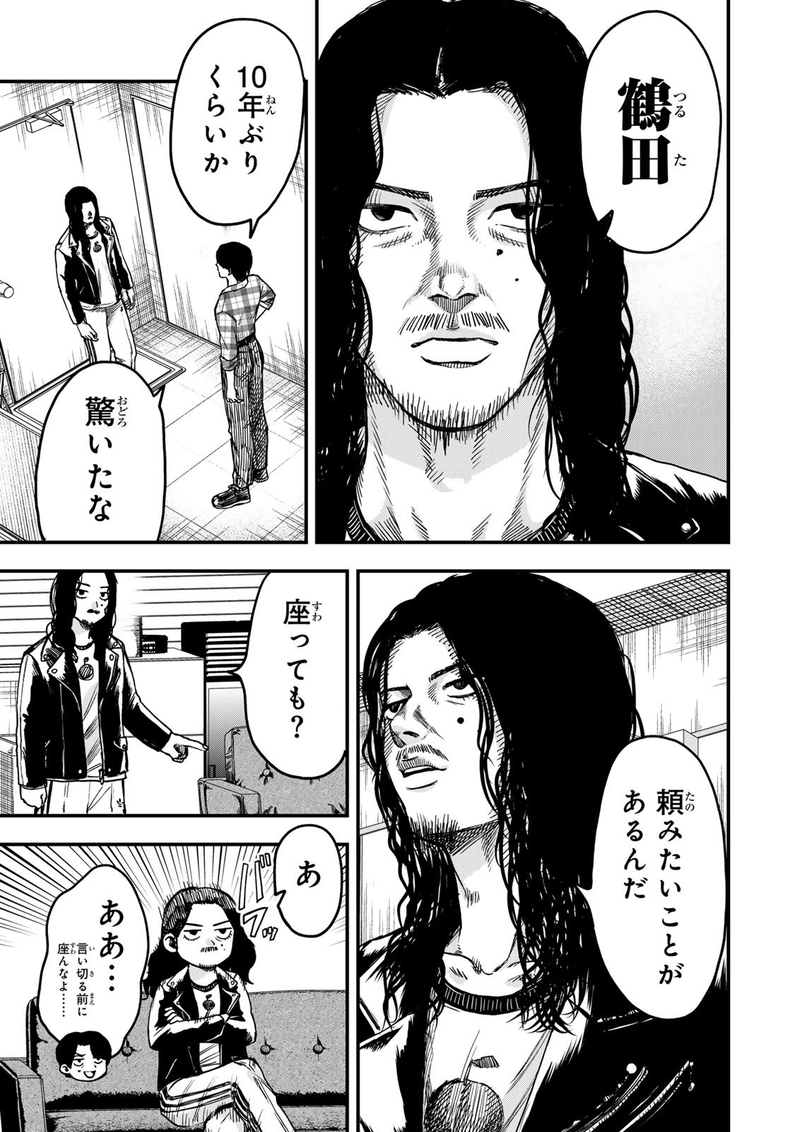 Shinda Ishii no Taigun - Chapter 2 - Page 25