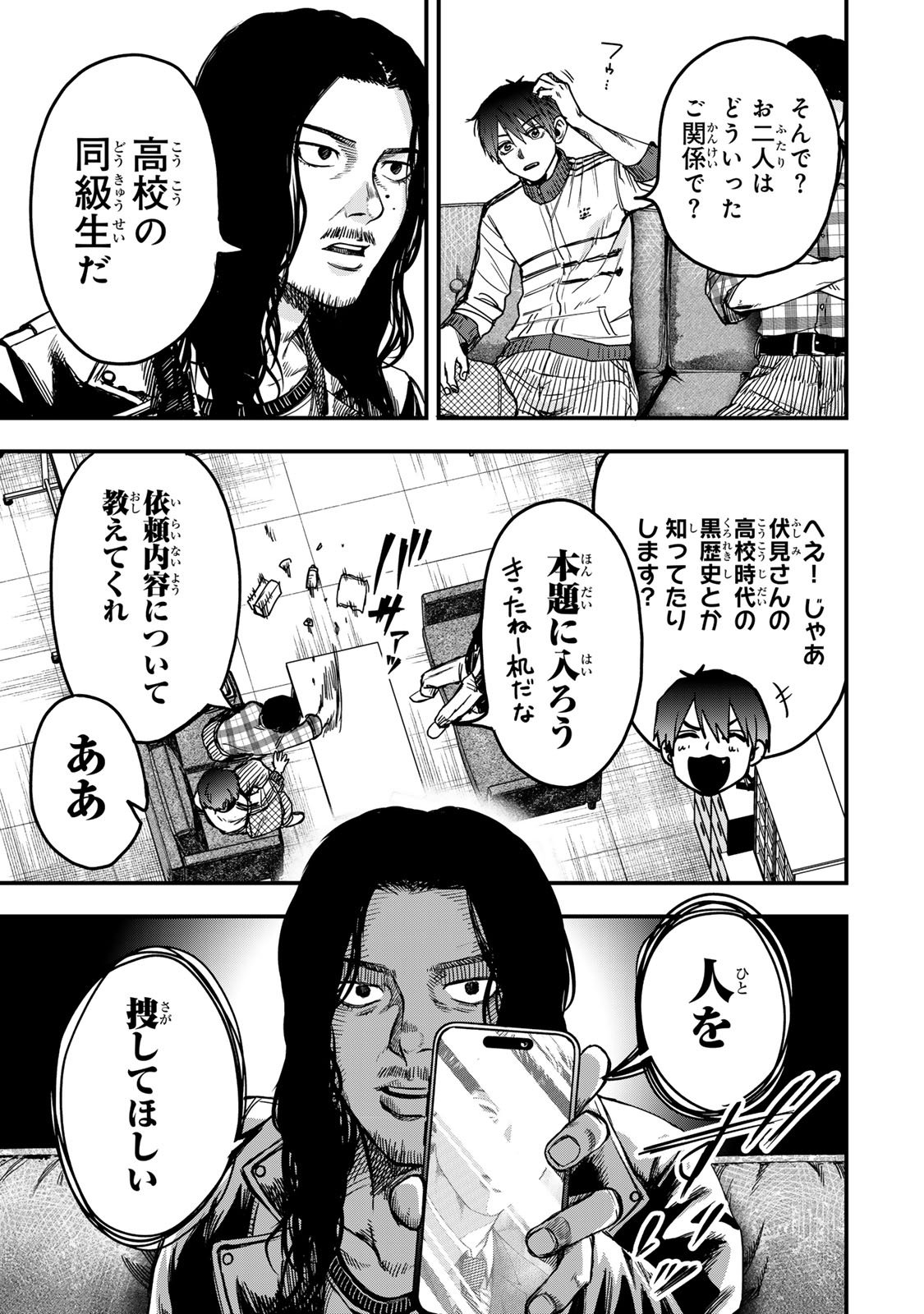 Shinda Ishii no Taigun - Chapter 2 - Page 27