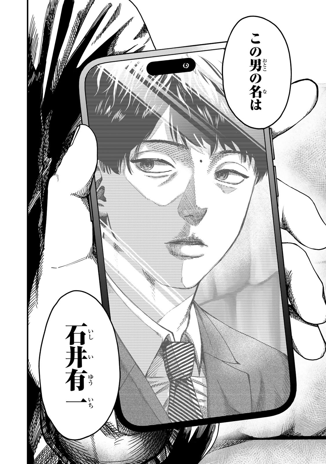 Shinda Ishii no Taigun - Chapter 2 - Page 28