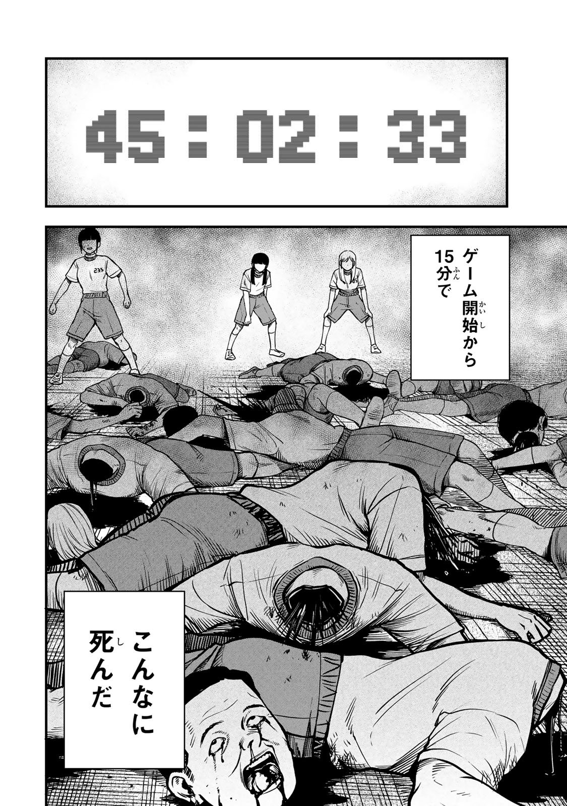 Shinda Ishii no Taigun - Chapter 2 - Page 4