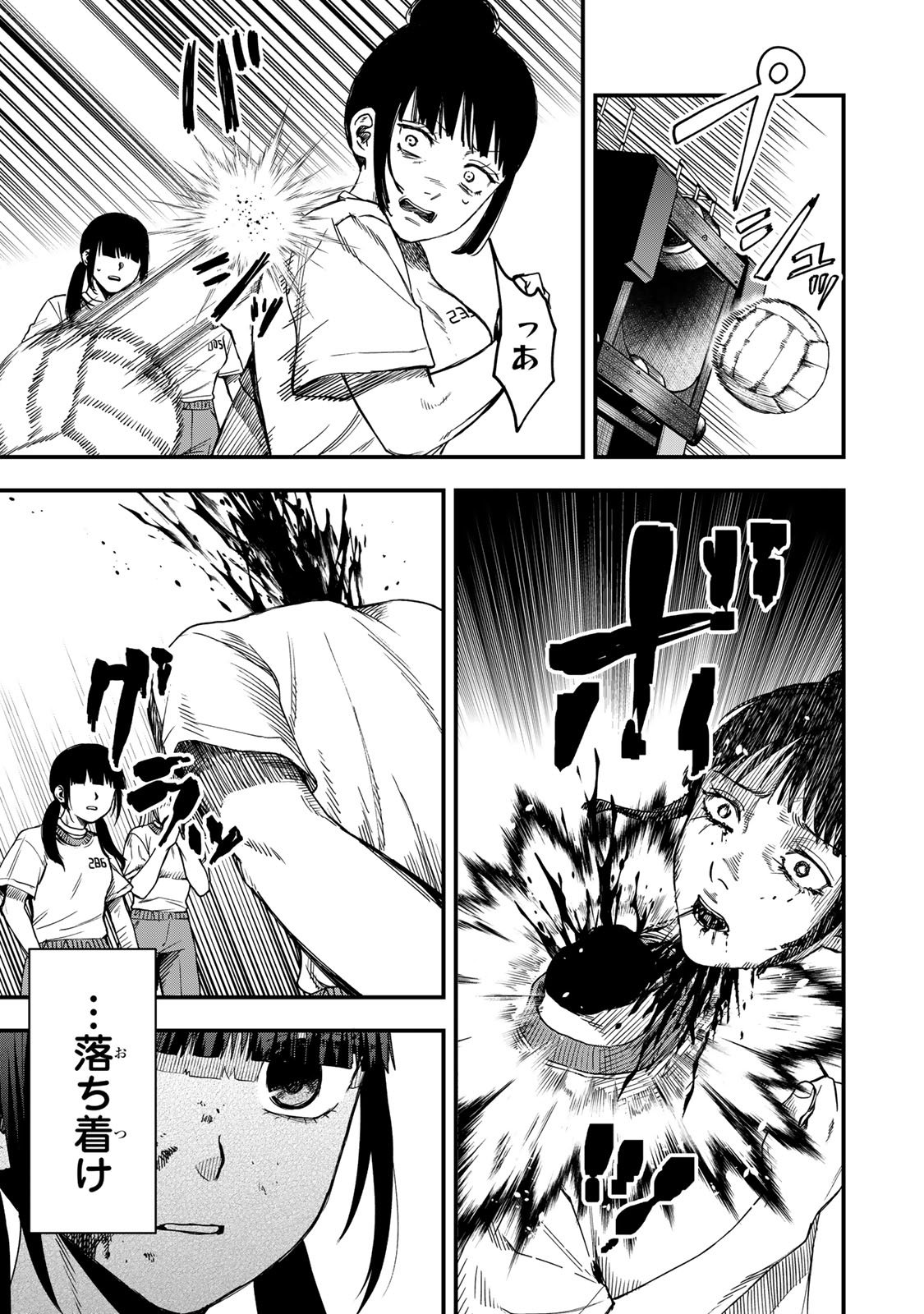 Shinda Ishii no Taigun - Chapter 2 - Page 5