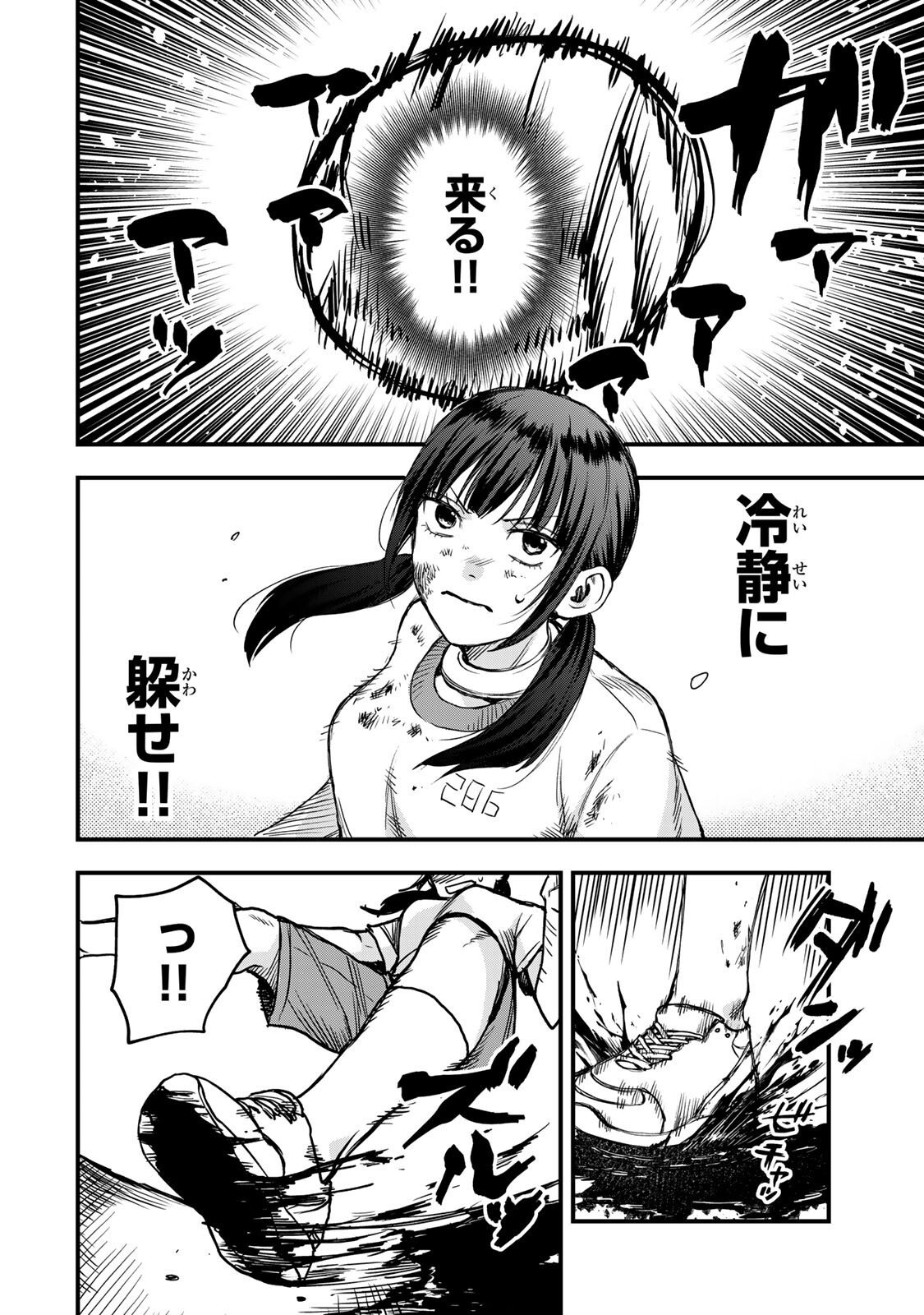 Shinda Ishii no Taigun - Chapter 3 - Page 13