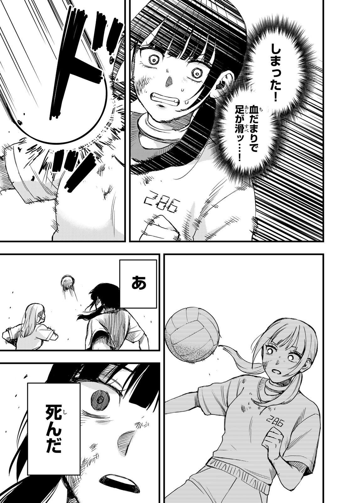 Shinda Ishii no Taigun - Chapter 3 - Page 14