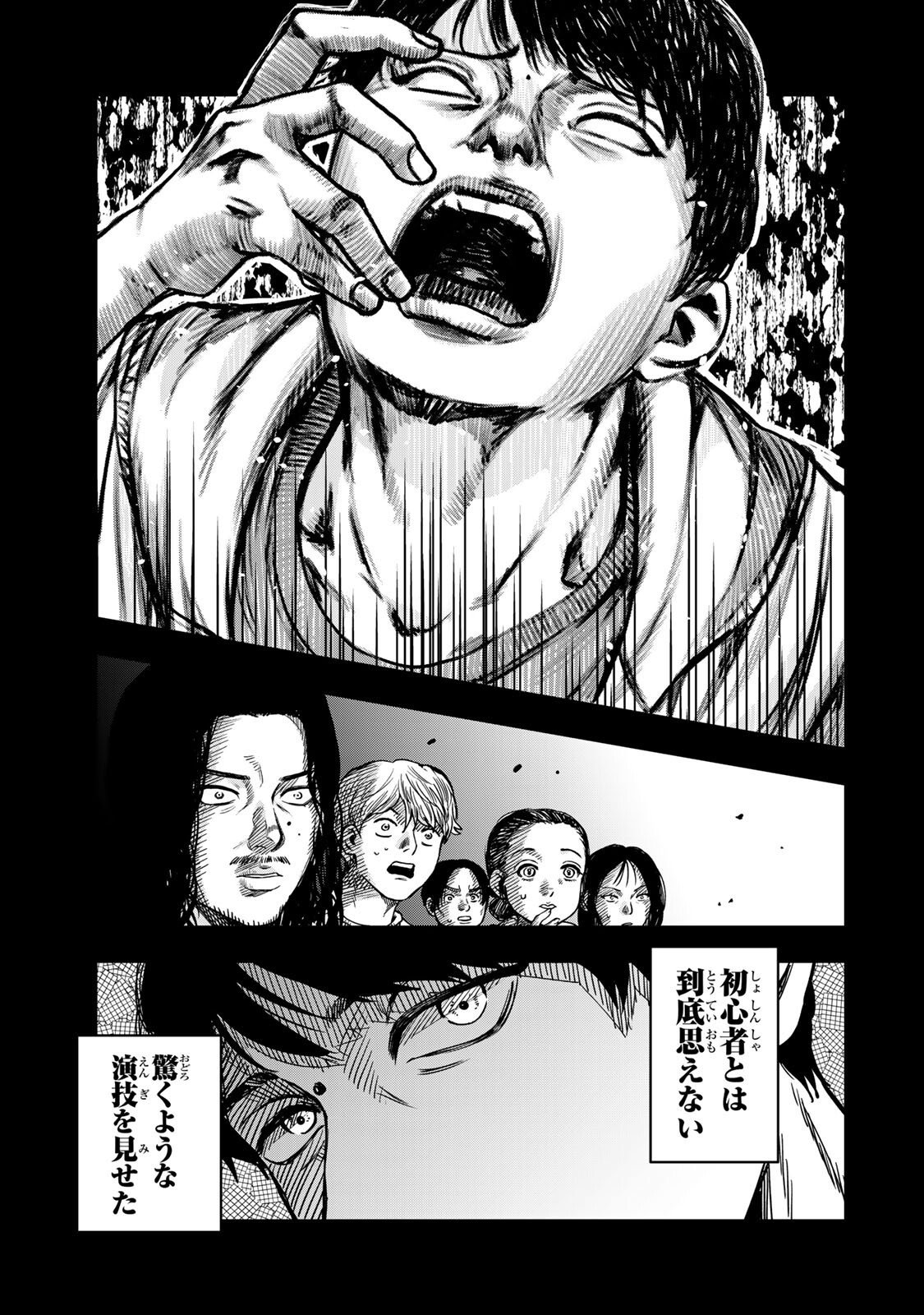 Shinda Ishii no Taigun - Chapter 3 - Page 3