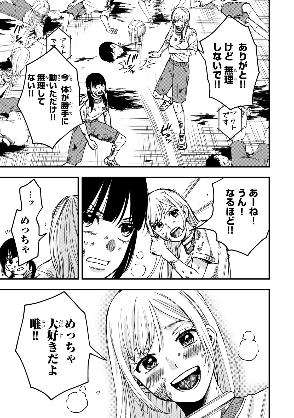 Shinda Ishii no Taigun - Chapter 5 - Page 10