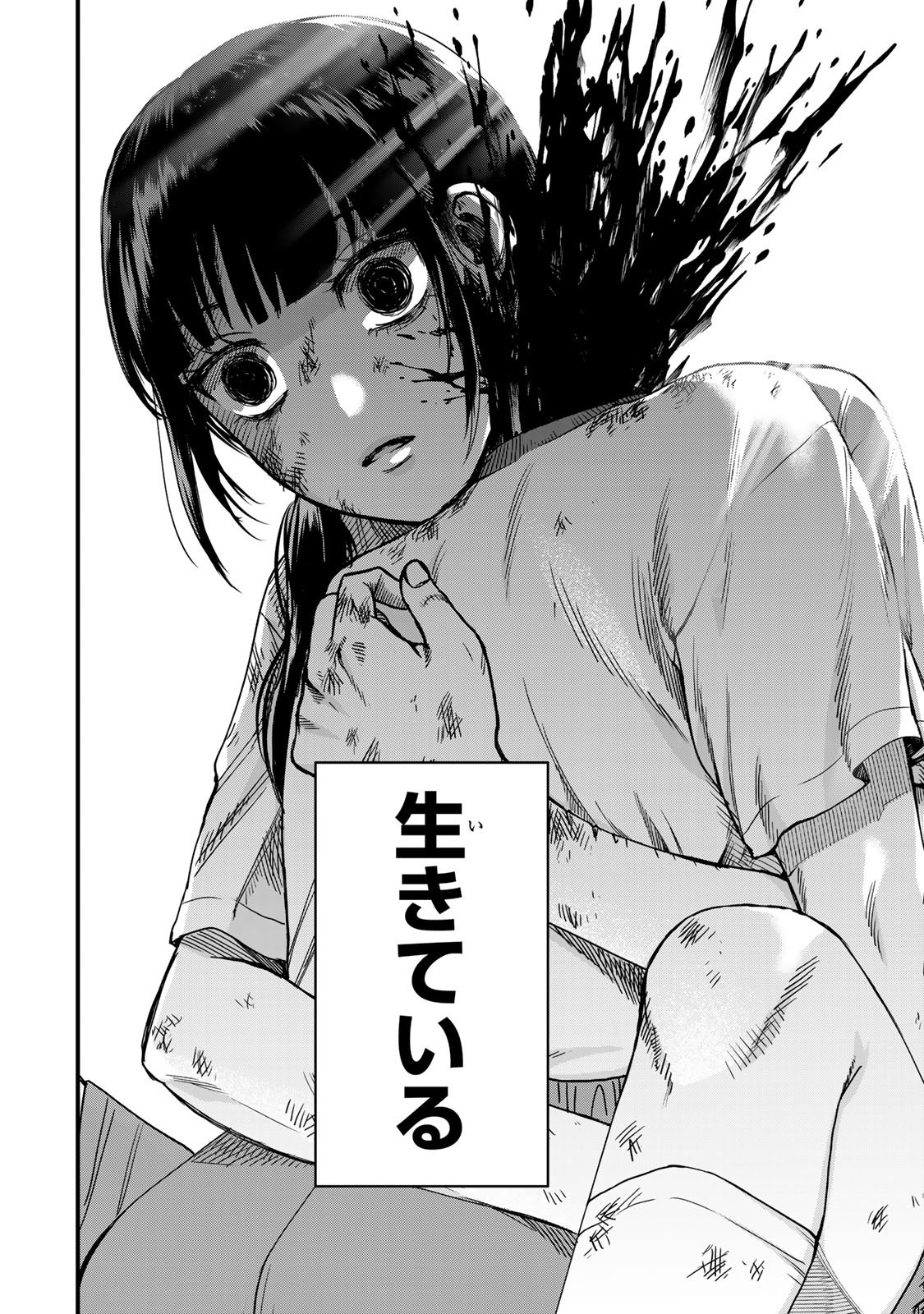 Shinda Ishii no Taigun - Chapter 5 - Page 21