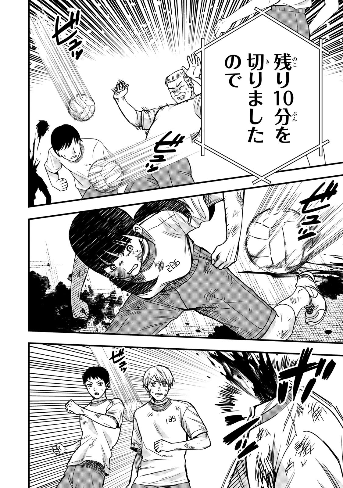 Shinda Ishii no Taigun - Chapter 5 - Page 5
