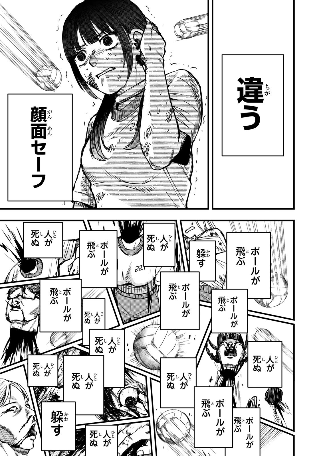 Shinda Ishii no Taigun - Chapter 5 - Page 8