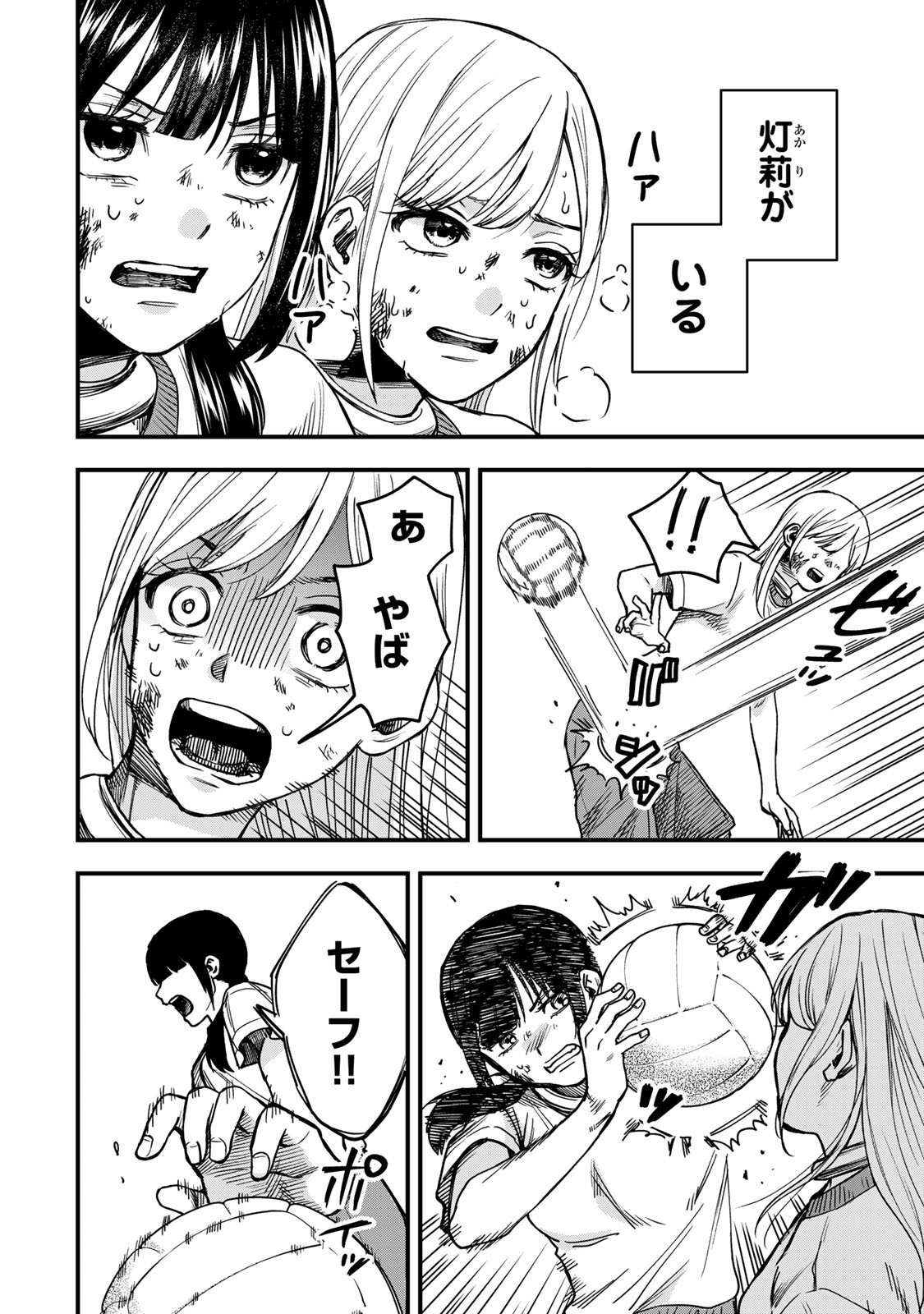 Shinda Ishii no Taigun - Chapter 5 - Page 9