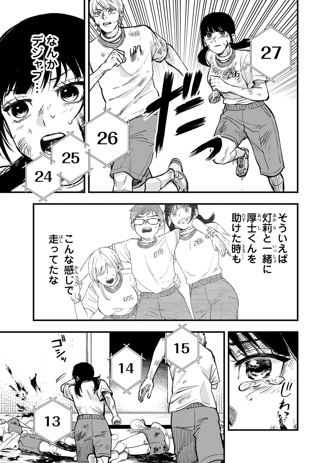 Shinda Ishii no Taigun - Chapter 6 - Page 15