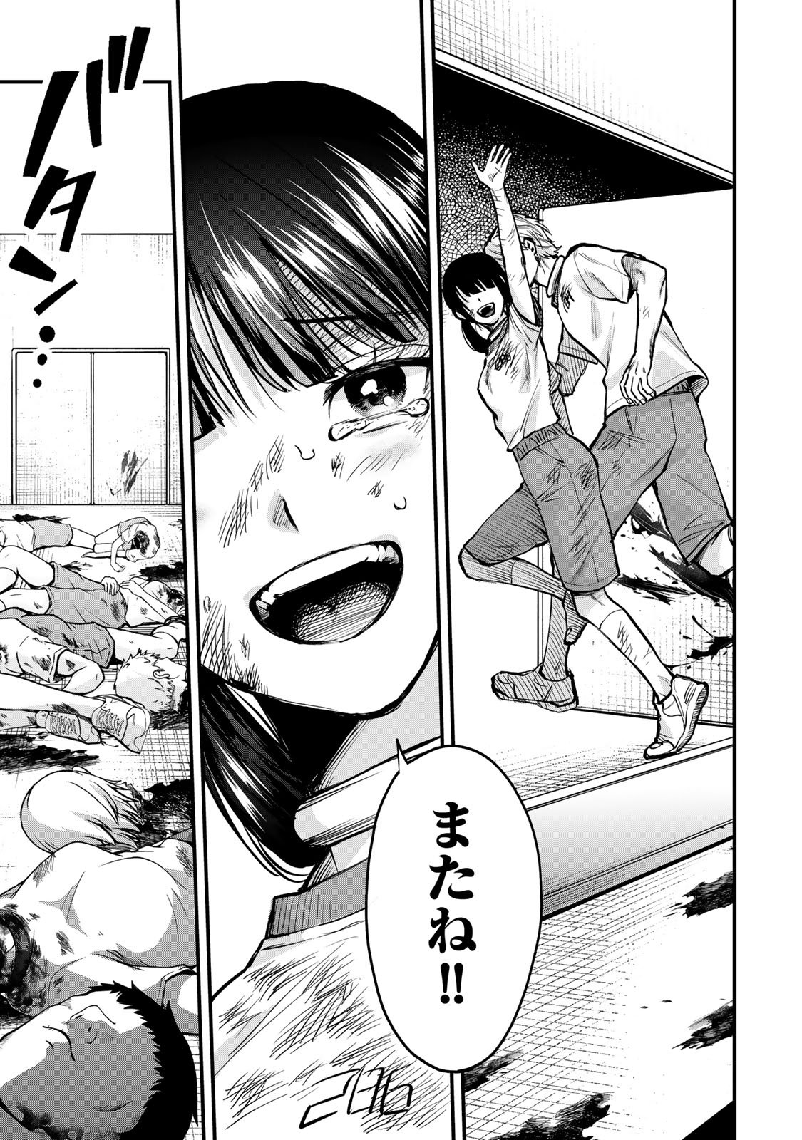 Shinda Ishii no Taigun - Chapter 6 - Page 17