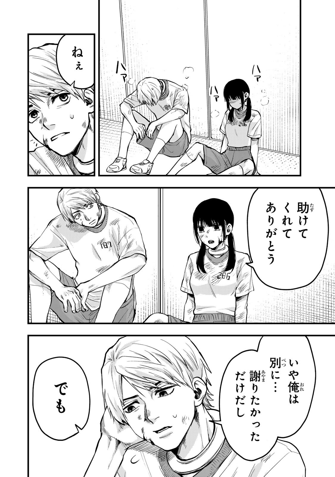 Shinda Ishii no Taigun - Chapter 6 - Page 18