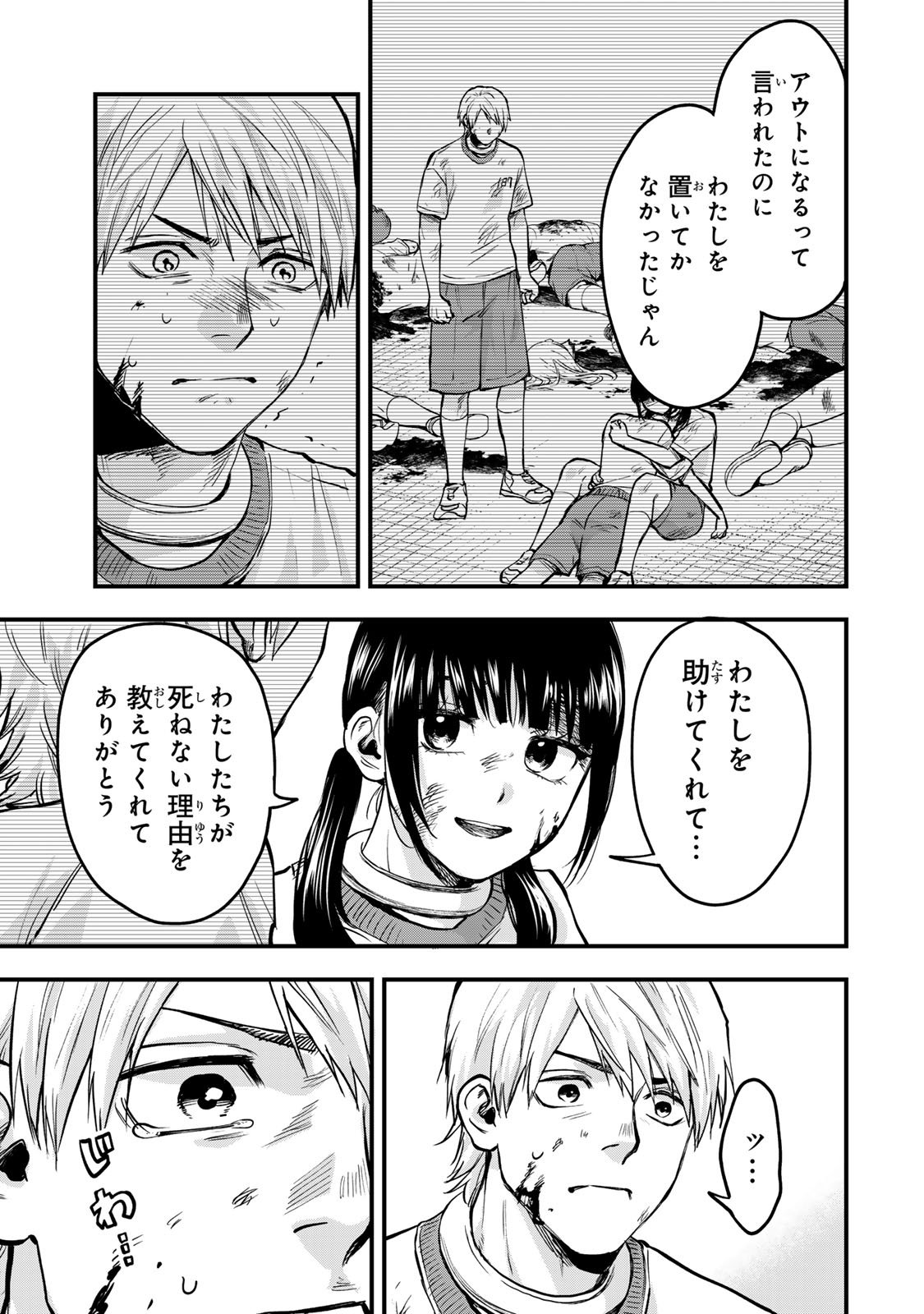 Shinda Ishii no Taigun - Chapter 6 - Page 19