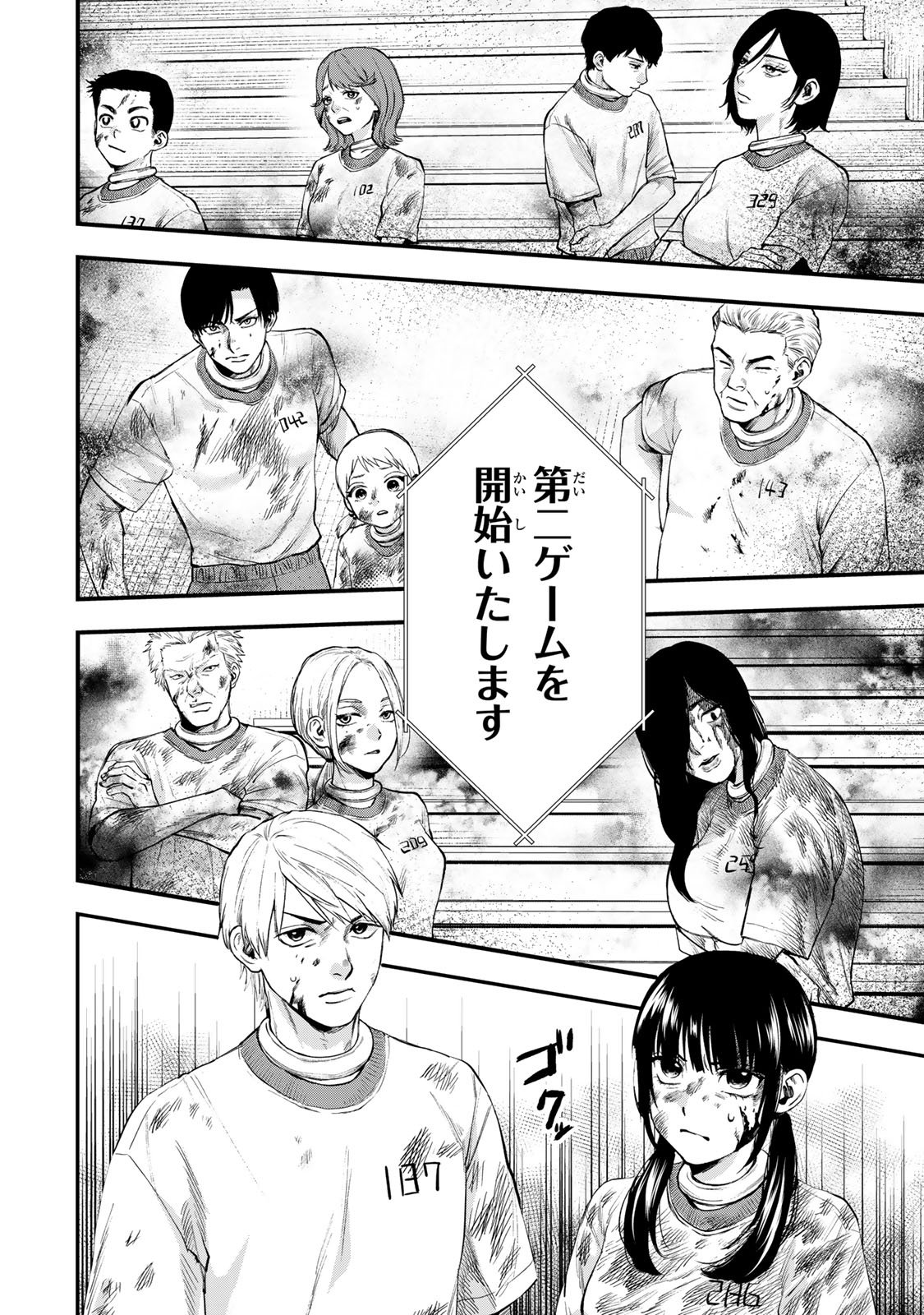Shinda Ishii no Taigun - Chapter 6 - Page 24