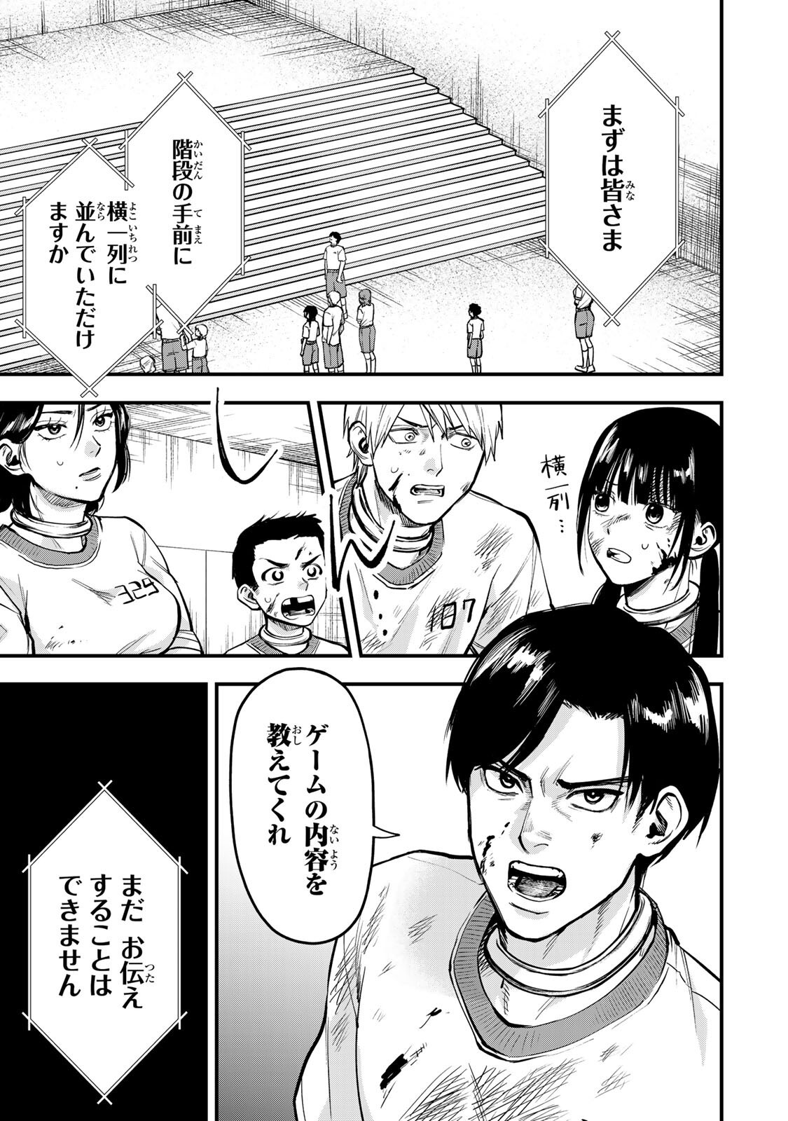 Shinda Ishii no Taigun - Chapter 9 - Page 1