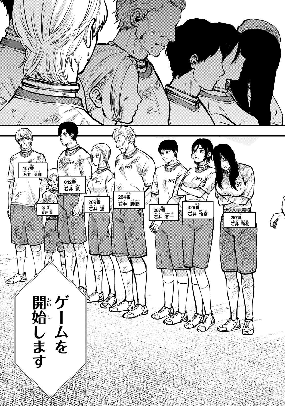 Shinda Ishii no Taigun - Chapter 9 - Page 7