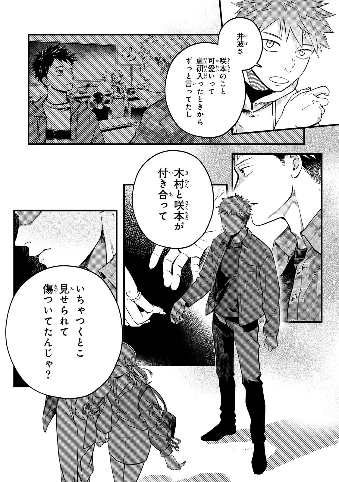 Shinda Kimura wo Jouen - Chapter 4 - Page 10