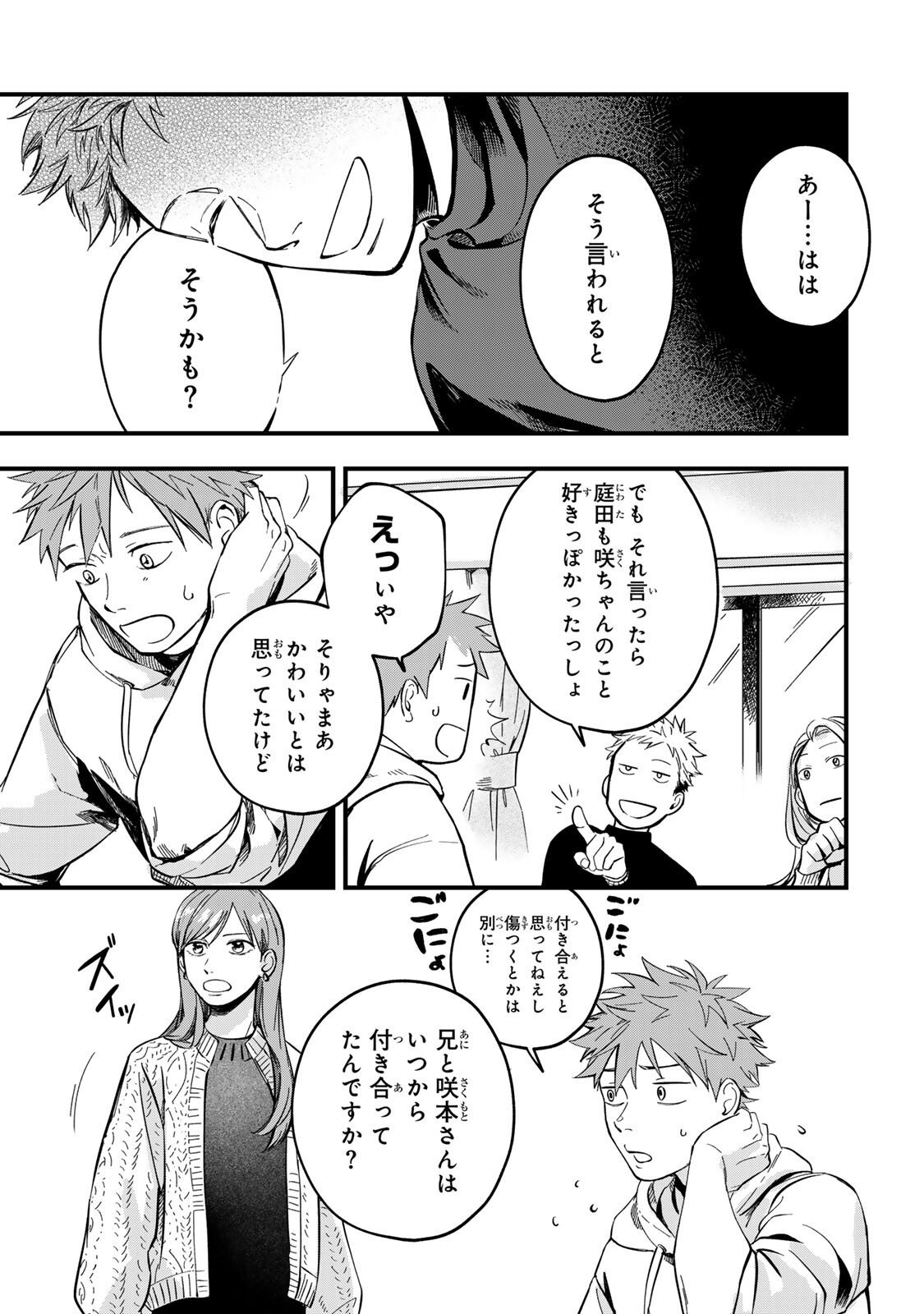 Shinda Kimura wo Jouen - Chapter 4 - Page 11