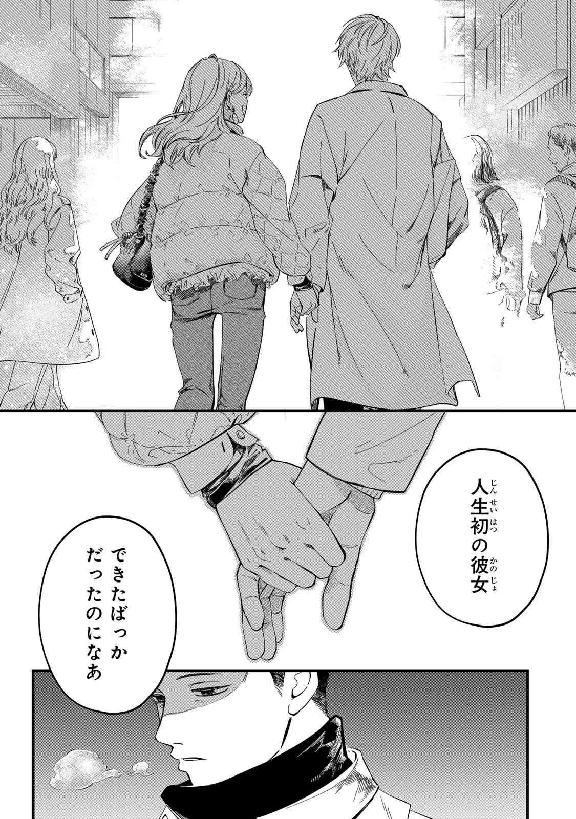 Shinda Kimura wo Jouen - Chapter 4 - Page 15