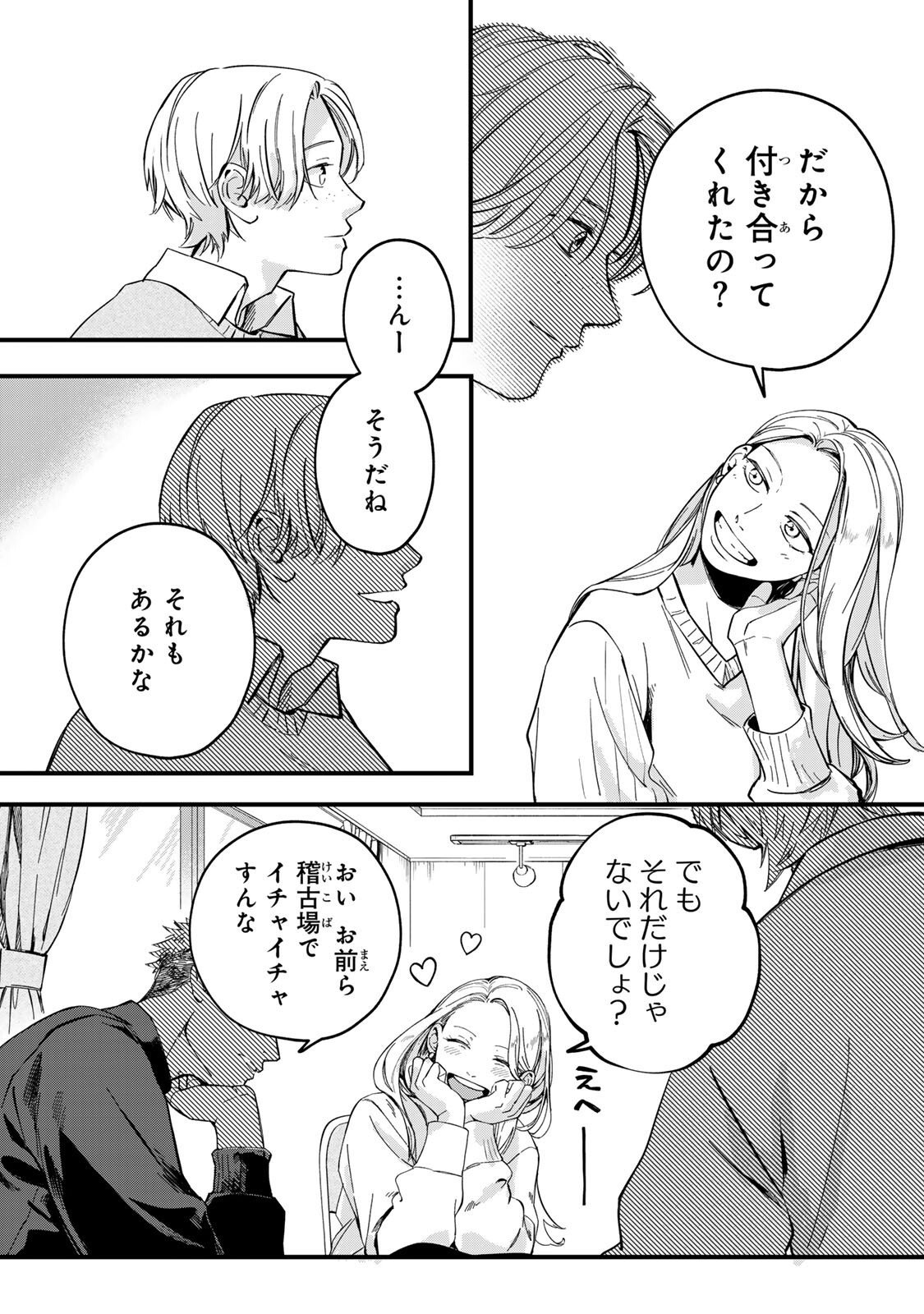 Shinda Kimura wo Jouen - Chapter 4 - Page 3