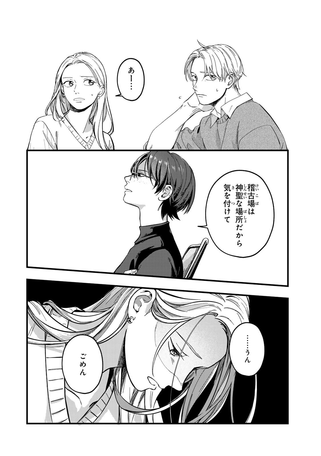 Shinda Kimura wo Jouen - Chapter 4 - Page 6