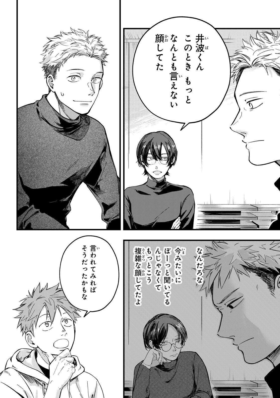 Shinda Kimura wo Jouen - Chapter 4 - Page 9