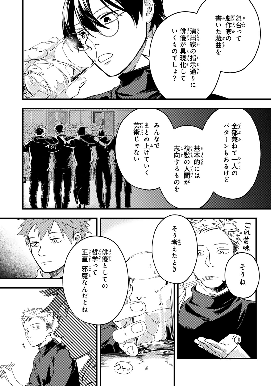 Shinda Kimura wo Jouen - Chapter 7 - Page 6