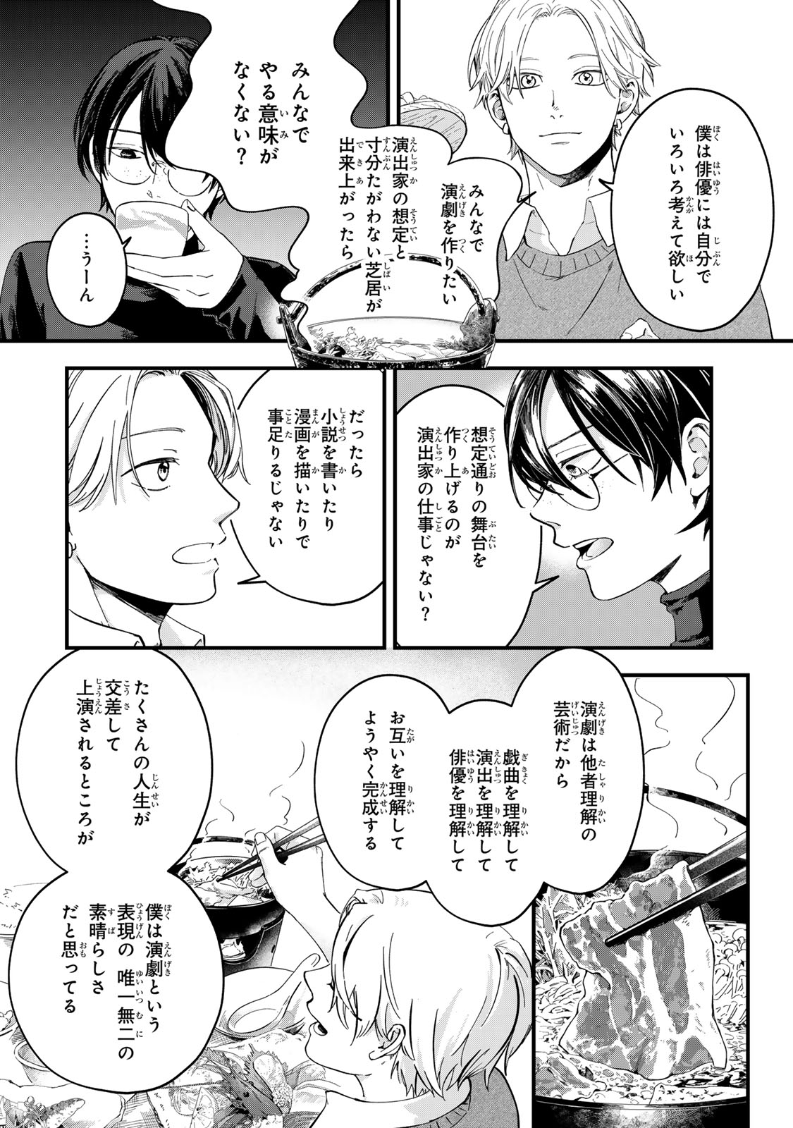 Shinda Kimura wo Jouen - Chapter 7 - Page 8