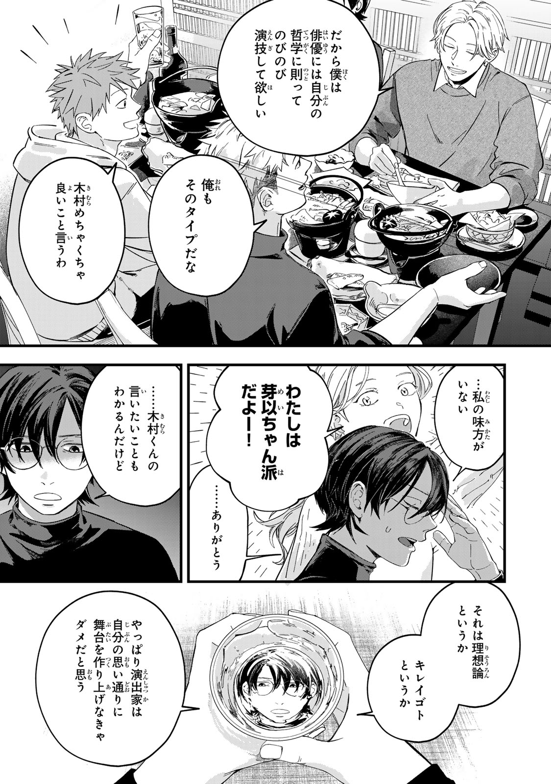 Shinda Kimura wo Jouen - Chapter 7 - Page 9