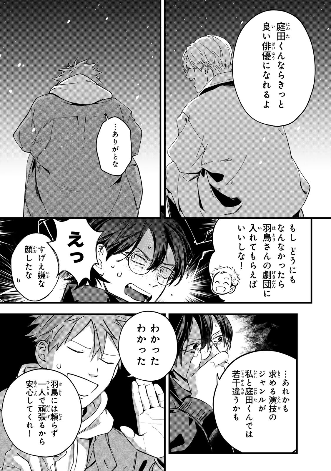 Shinda Kimura wo Jouen - Chapter 8 - Page 14