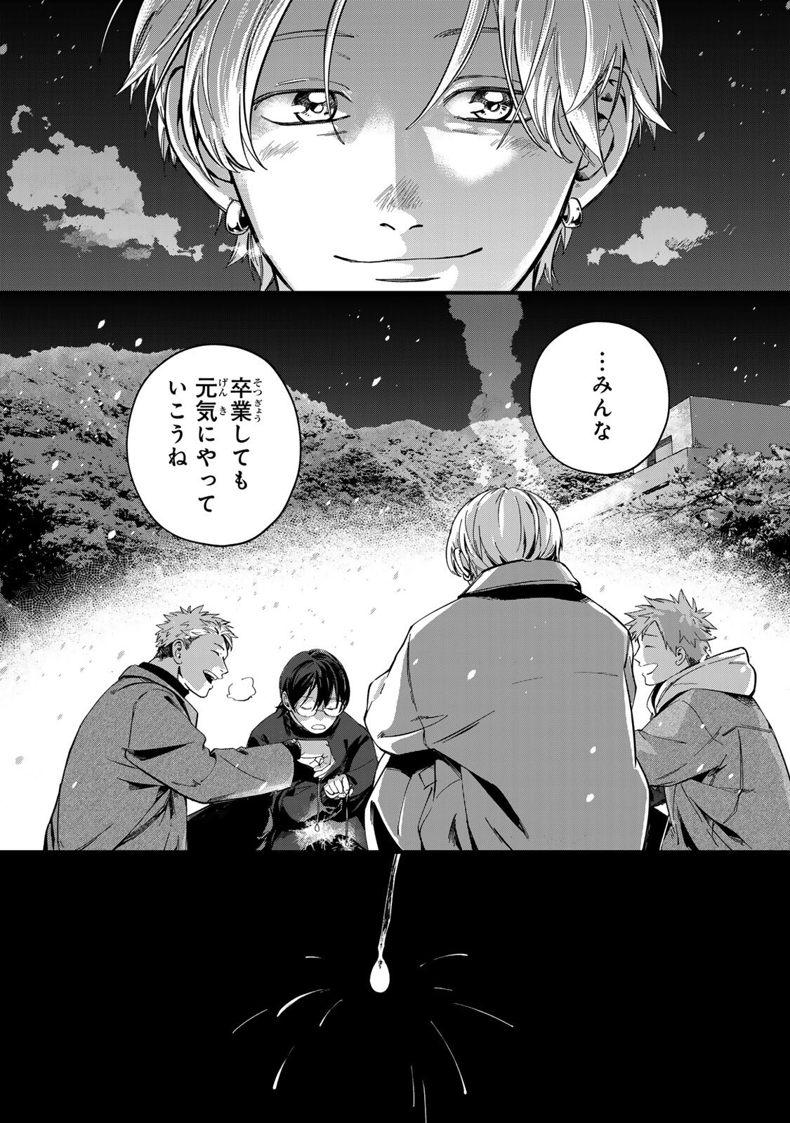 Shinda Kimura wo Jouen - Chapter 8 - Page 18