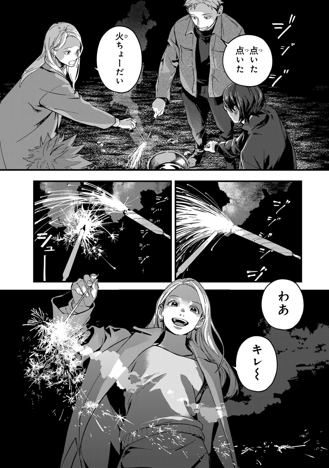 Shinda Kimura wo Jouen - Chapter 8 - Page 3