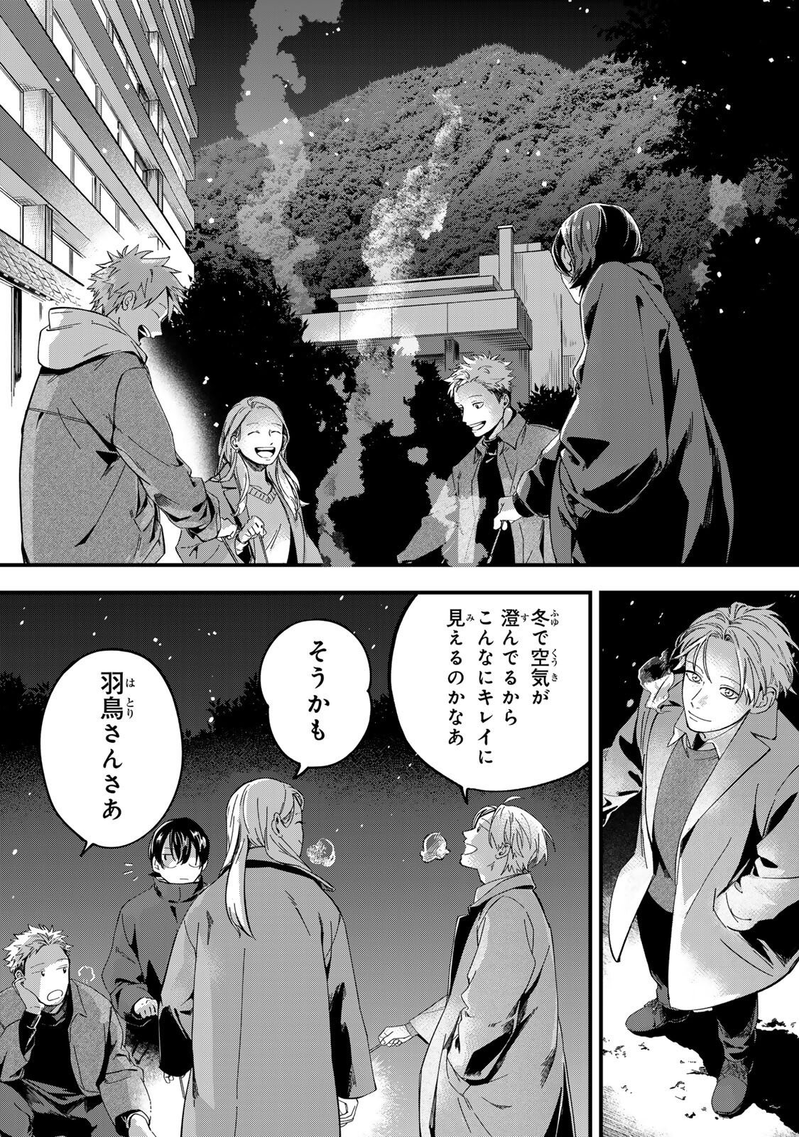 Shinda Kimura wo Jouen - Chapter 8 - Page 5