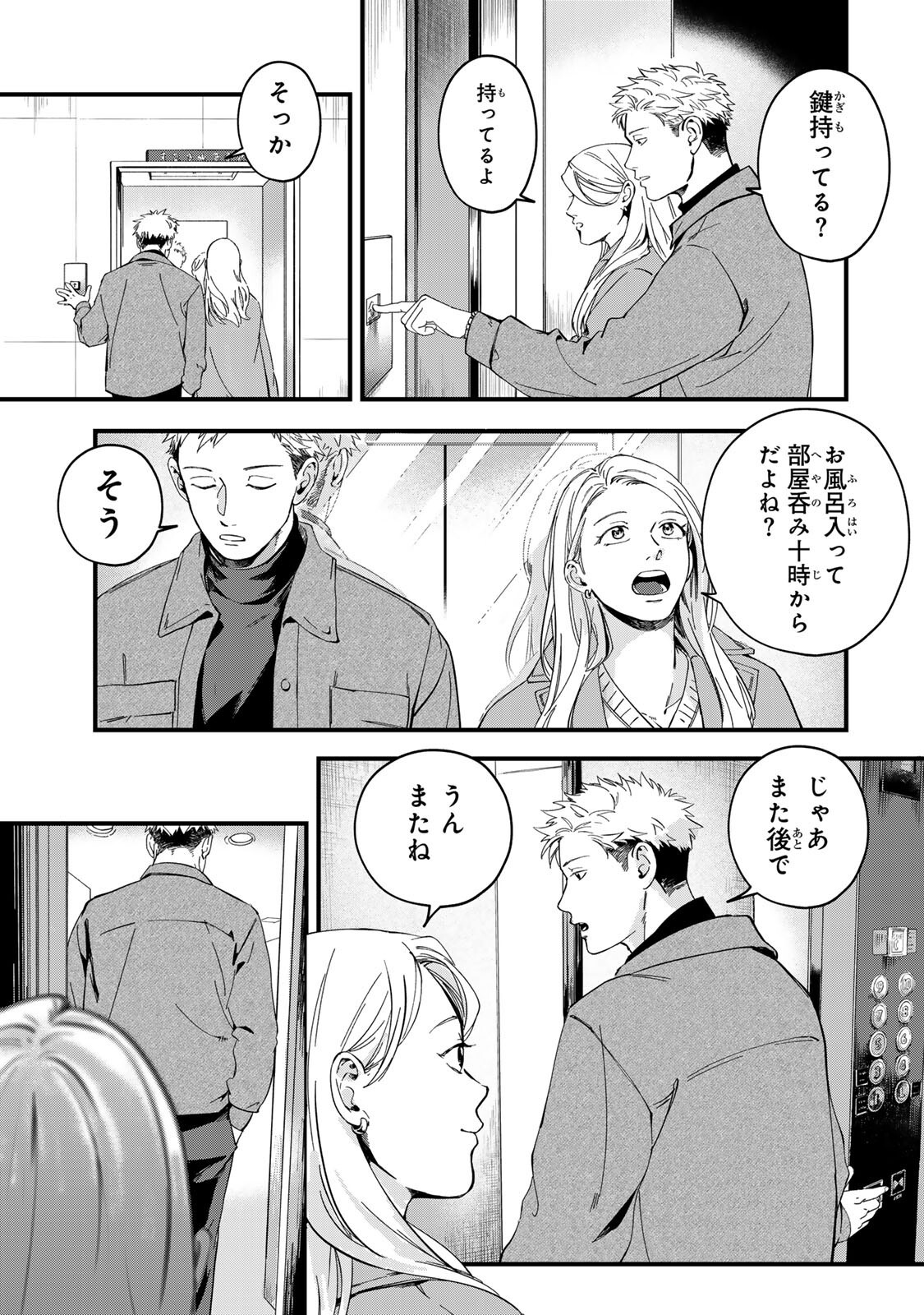 Shinda Kimura wo Jouen - Chapter 9 - Page 11
