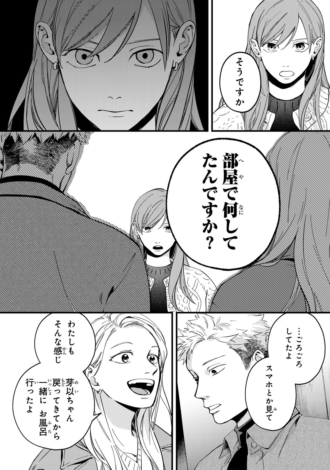 Shinda Kimura wo Jouen - Chapter 9 - Page 13