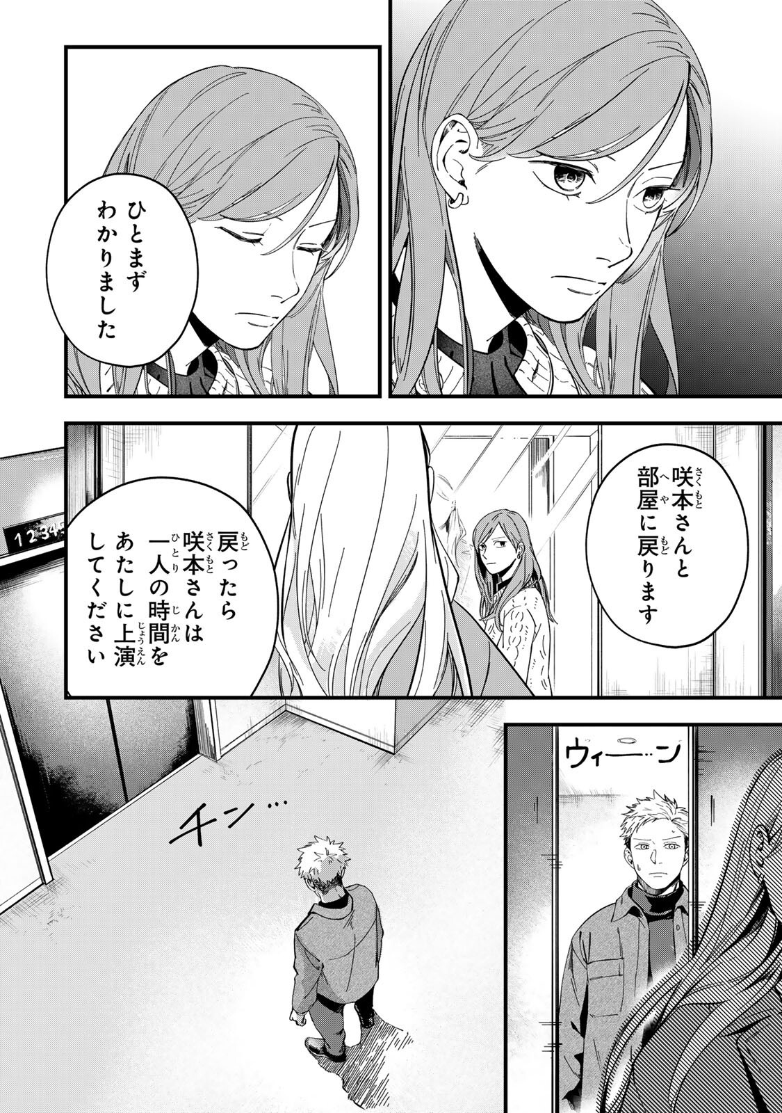 Shinda Kimura wo Jouen - Chapter 9 - Page 14
