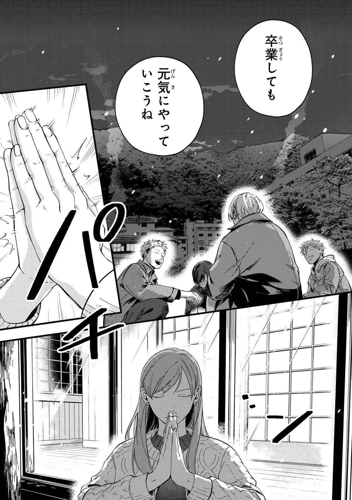 Shinda Kimura wo Jouen - Chapter 9 - Page 2