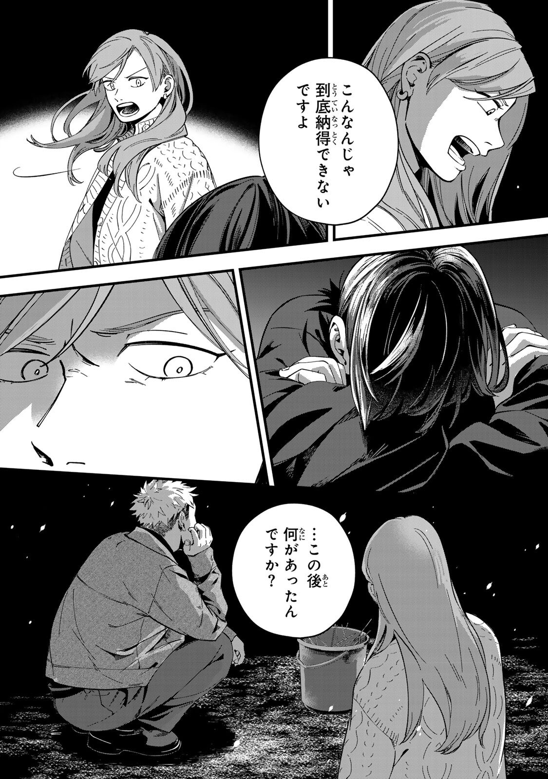 Shinda Kimura wo Jouen - Chapter 9 - Page 5