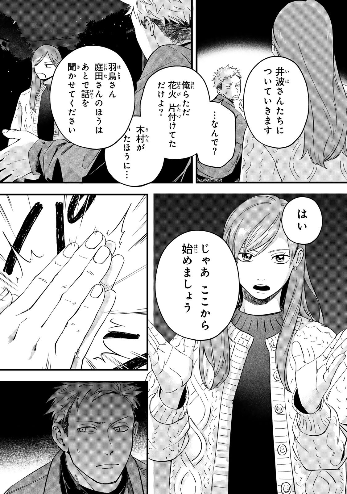 Shinda Kimura wo Jouen - Chapter 9 - Page 8