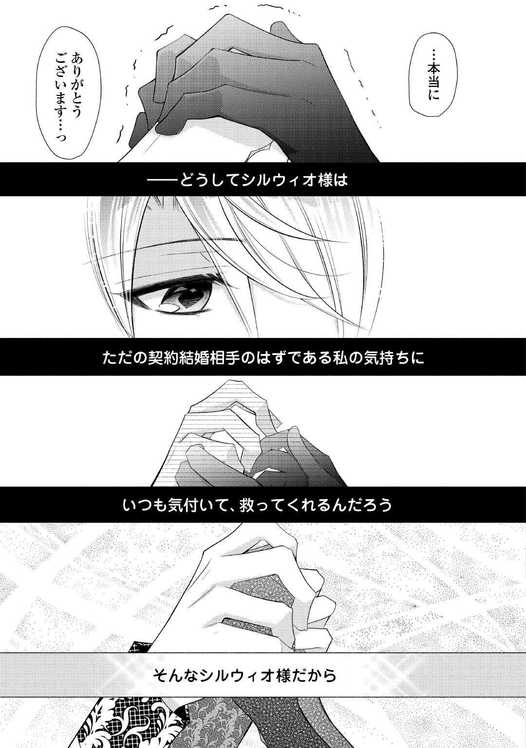 Shinda Ouhi wa Nidome no Jinsei wo Tanoshimimasu - Chapter 15 - Page 21