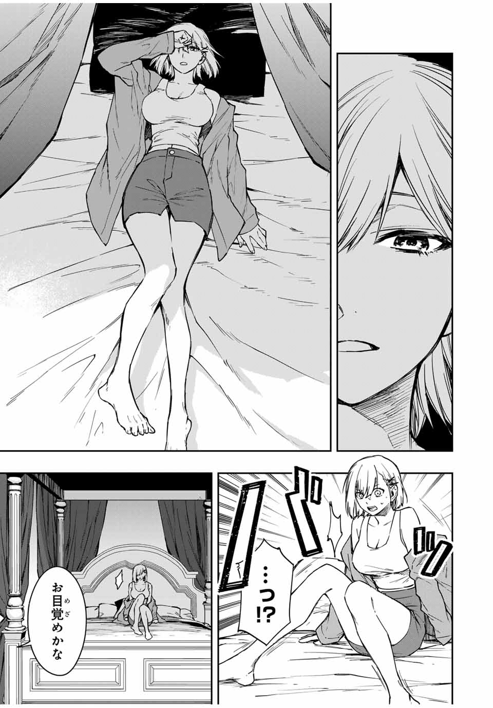 Shinde Hanami ga Sakihokoru - Chapter 12 - Page 1
