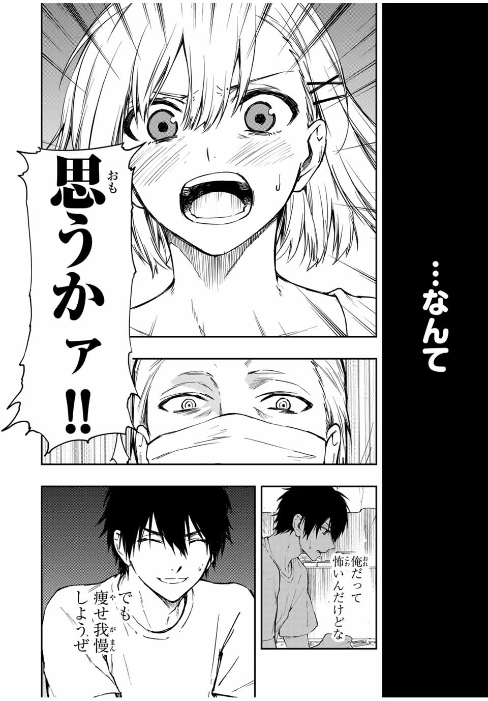 Shinde Hanami ga Sakihokoru - Chapter 12 - Page 10