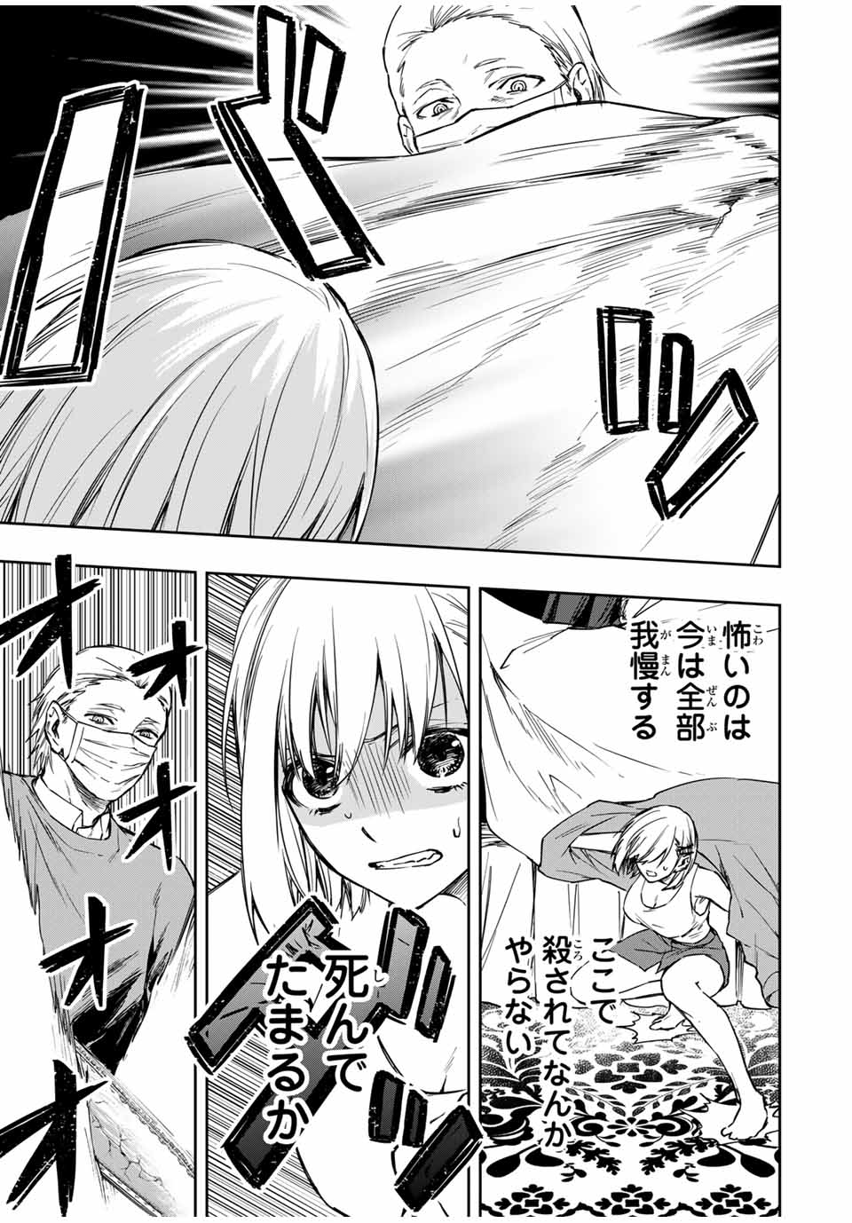 Shinde Hanami ga Sakihokoru - Chapter 12 - Page 11