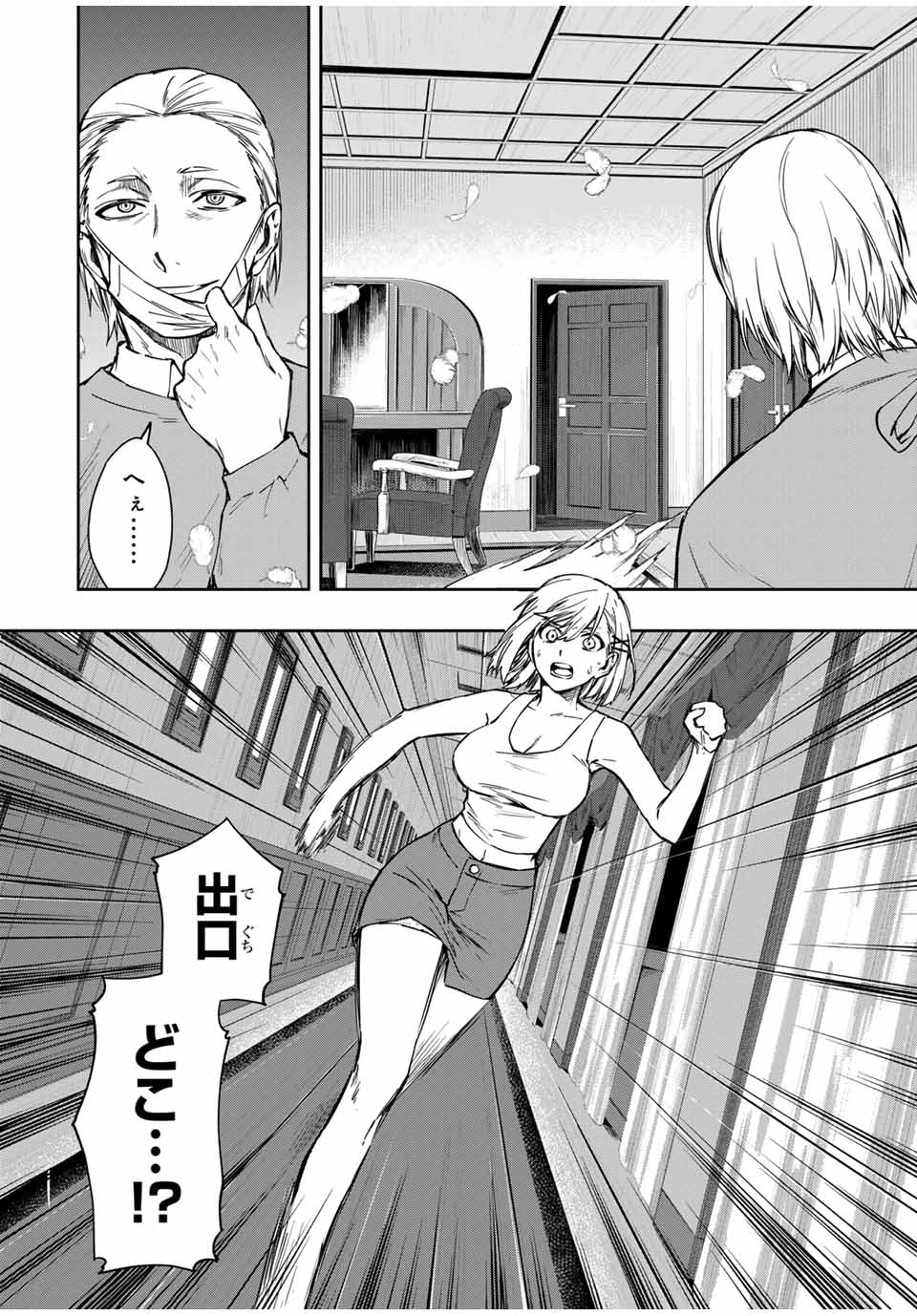 Shinde Hanami ga Sakihokoru - Chapter 12 - Page 12